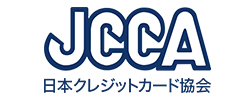 JCCA日本クレジットカード協会